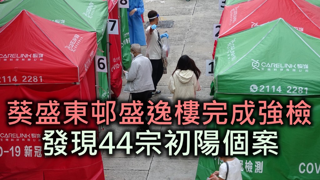 葵盛東邨盛逸樓完成強檢。 資料圖片