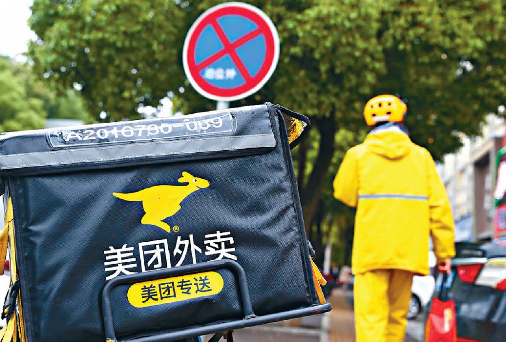 騰訊出售美團的消息曝光後，美團股價急瀉9%，為表現最差藍籌股。資料圖片