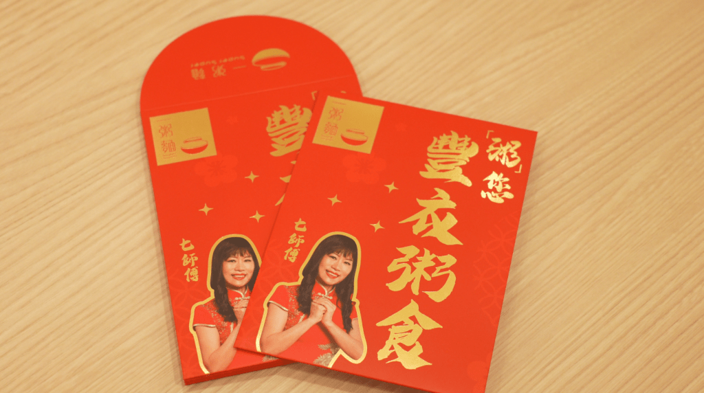 享用「新春鮑魚佛跳牆盆菜」或「五福臨門煲」，更可獲贈七師傅利是封乙套，由七師傅加持心意向親朋好友送祝福。