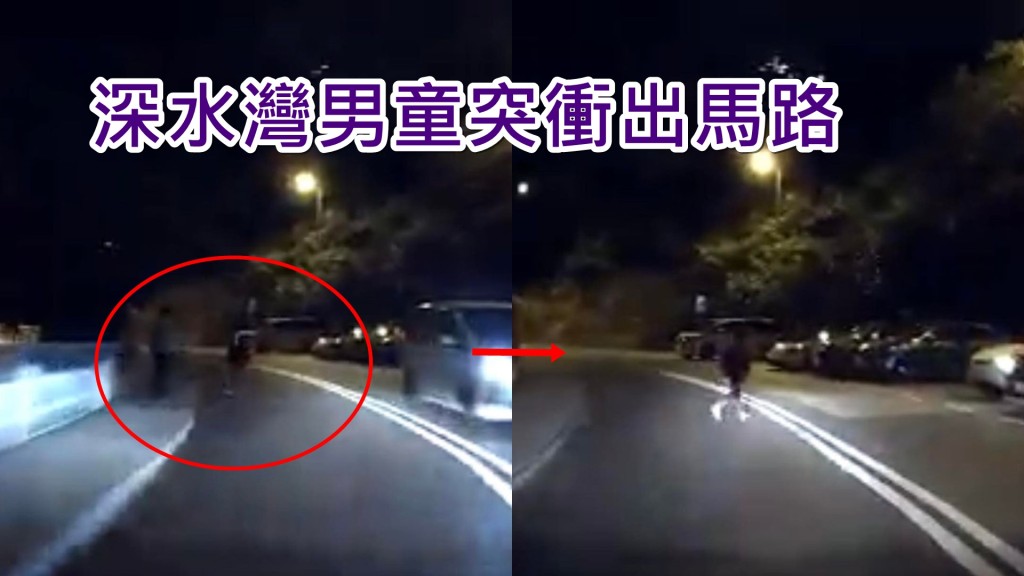 一名男童突然冲出马路，幸好司机及时刹车。「马路的事讨论区」图片