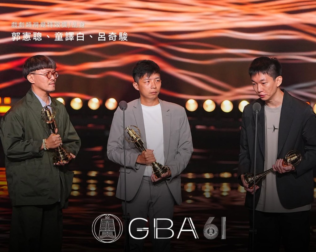 視覺特效團隊郭憲聰、童譯白與呂奇駿，憑藉大作《乩身》勇奪視覺特效獎。