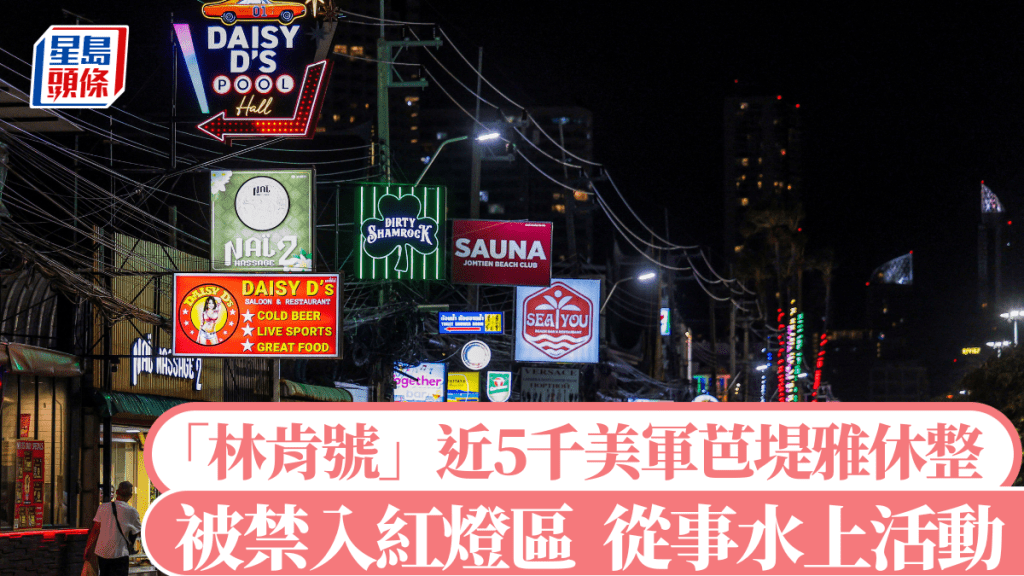 泰國芭達雅（Pattaya）是全球知名的性產業重鎮。路透社