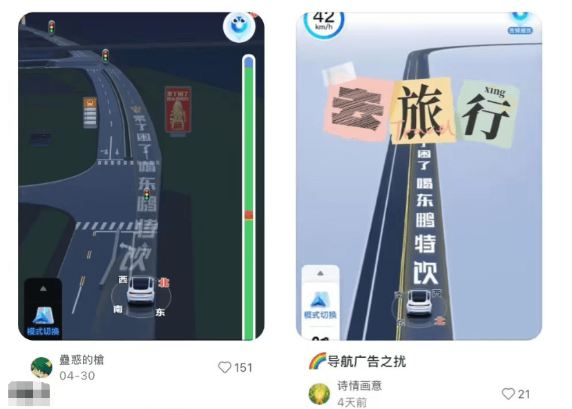 百度地圖導航路面植入廣告。IT之家 百度地圖導航路面植入廣告。IT之家