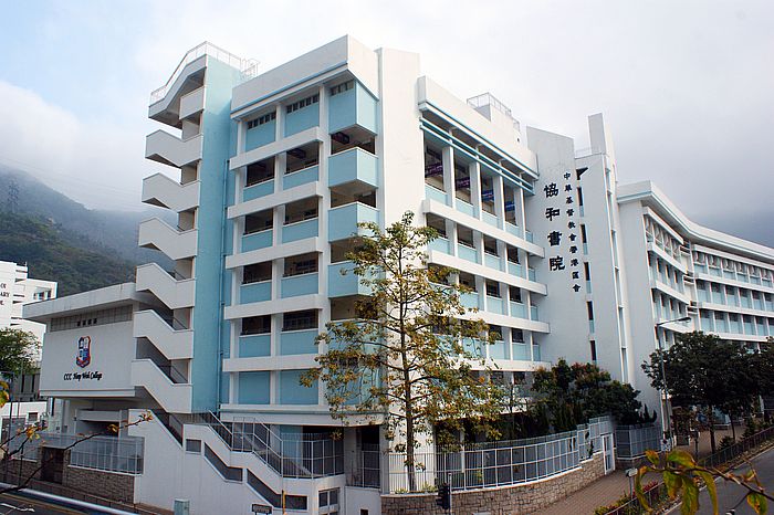 位於慈雲山的協和書院,今年亦踏入建校五十周年,將於下月舉辦金禧校慶資訊日,歡迎有興趣的學生及家長參與。