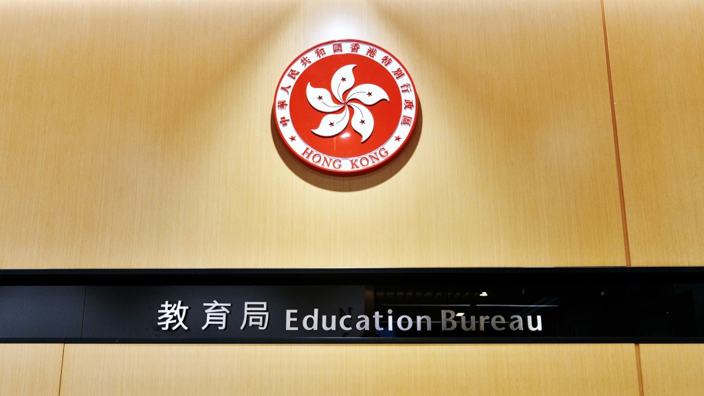 港5大學位列世界百強 教局：高等教育迎來黃金發展期
