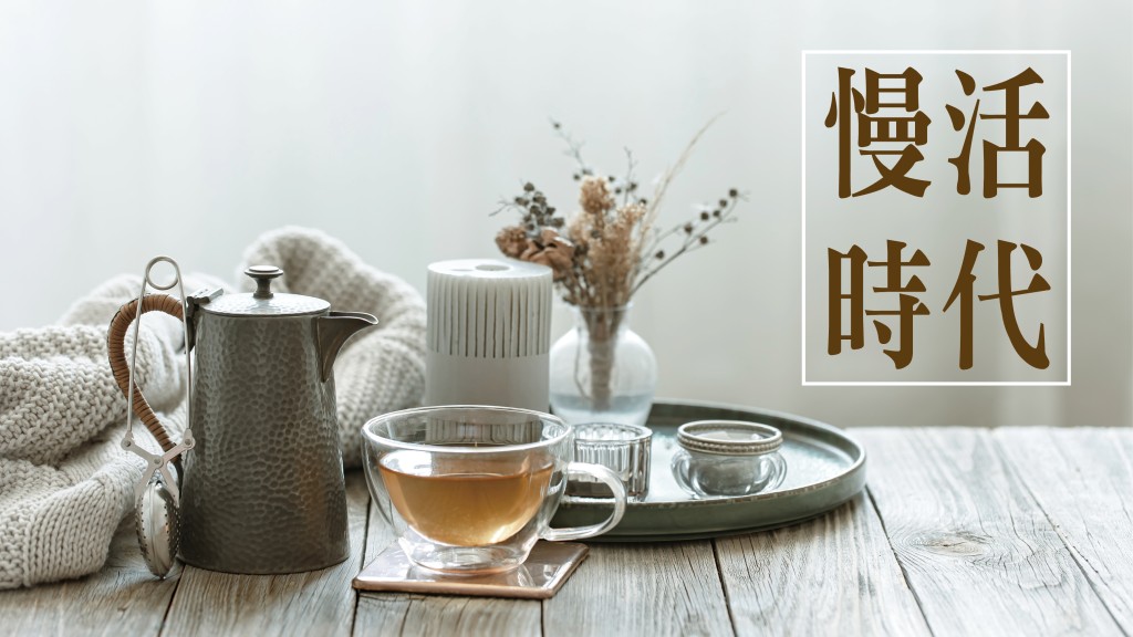 楊立門 - 圓玄素齋｜慢活時代