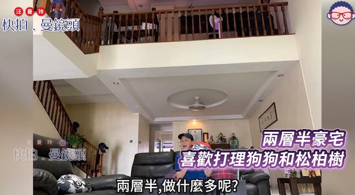 朱咪咪近日接受訪問,曝光其新加坡兩層半豪宅。 朱咪咪近日接受訪問,曝光其新加坡兩層半豪宅。