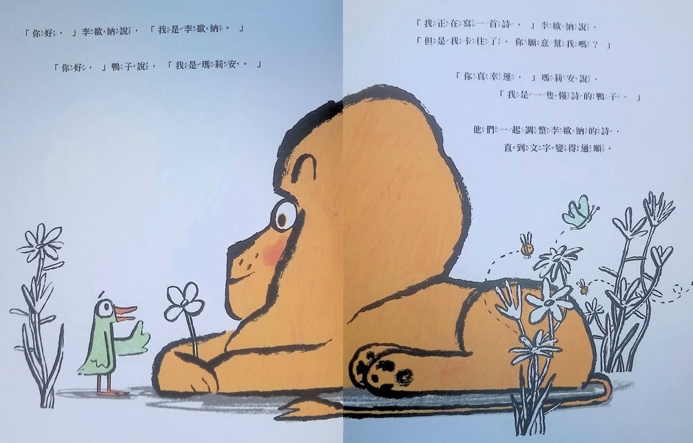 儿童绘本推介1:《像我这样的一只狮子》 儿童绘本推介1:《像我这样的一只狮子》