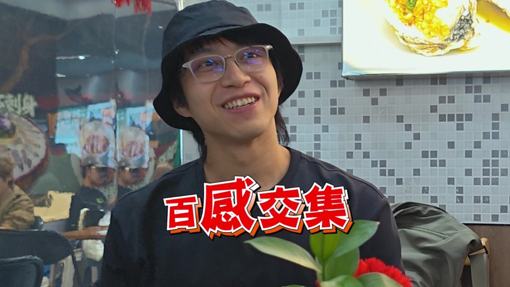 坤哥表示百感交集。