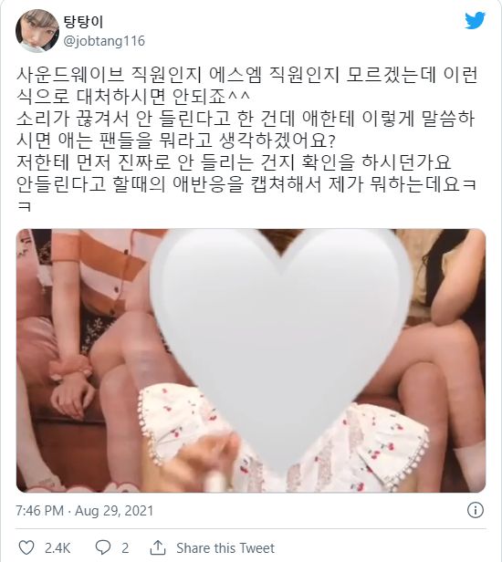 粉絲上傳有問題的影片,證明所說屬實。
