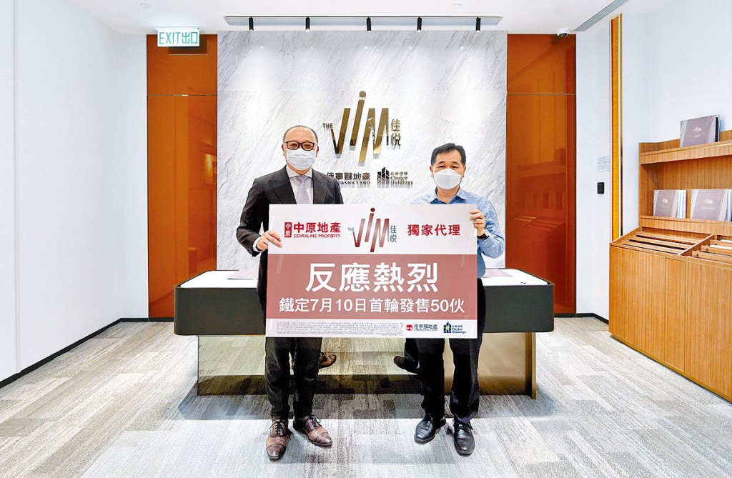佳寧娜及宏達控股合作發展的長沙灣佳悅周日首輪銷售推50伙。圖右為佳寧娜尹德輝,左為中原林偉文。