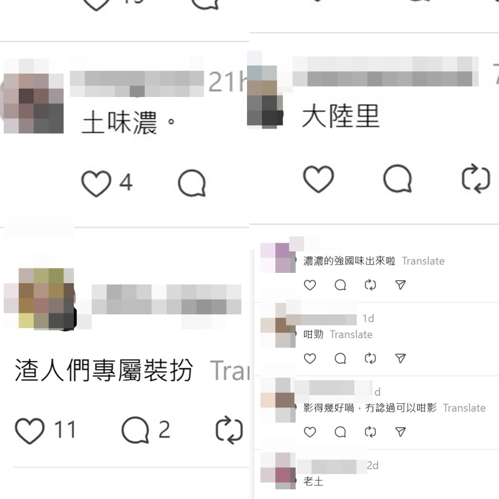 不少人嘲笑身穿紅衣台女「土味濃」、「大陸哩」。
