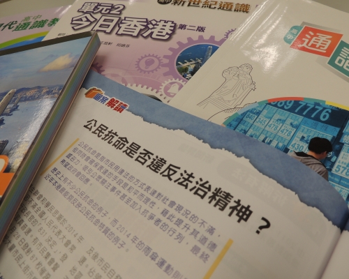 教育局指國民教育和通識科課程一脈相承。資料圖片