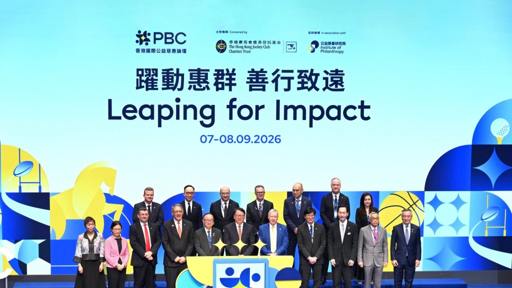2026香港國際公益慈善論壇以「躍動惠群 善行致遠」為主題，主禮嘉賓、講者及代表於香港故宮文化博物館舉行的開幕典禮上合照留念。