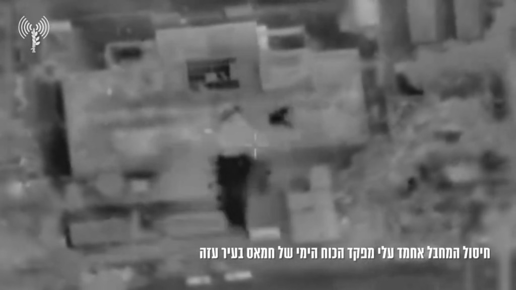 以軍公布影片，聲稱已以擊殺哈馬斯海軍指揮官阿里（Ahmed Ali）。