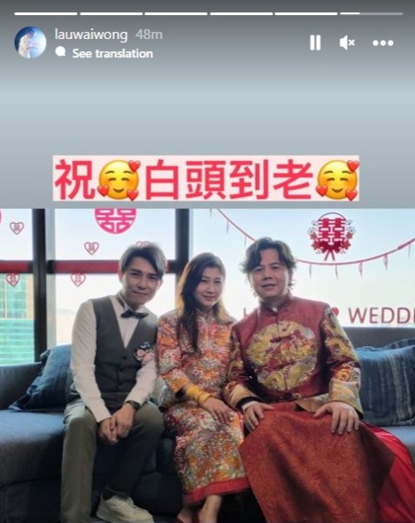 刘威煌于IG分享与一对新人合照，可见新娘Ida手上有几只金光闪闪龙凤鈪。
