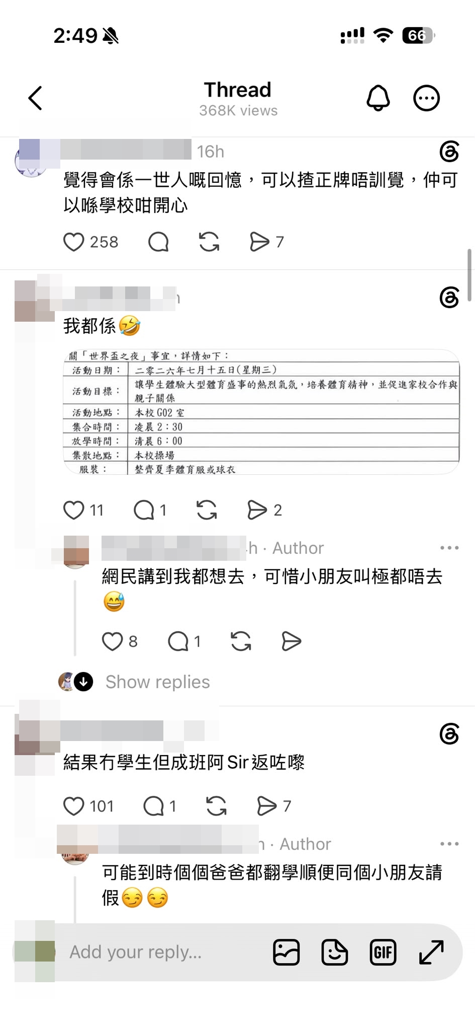 有網民表示「真係可能一生人得一次嘅體驗」、「可以揸正牌唔瞓覺」。 有網民表示「真係可能一生人得一次嘅體驗」、「可以揸正牌唔瞓覺」。