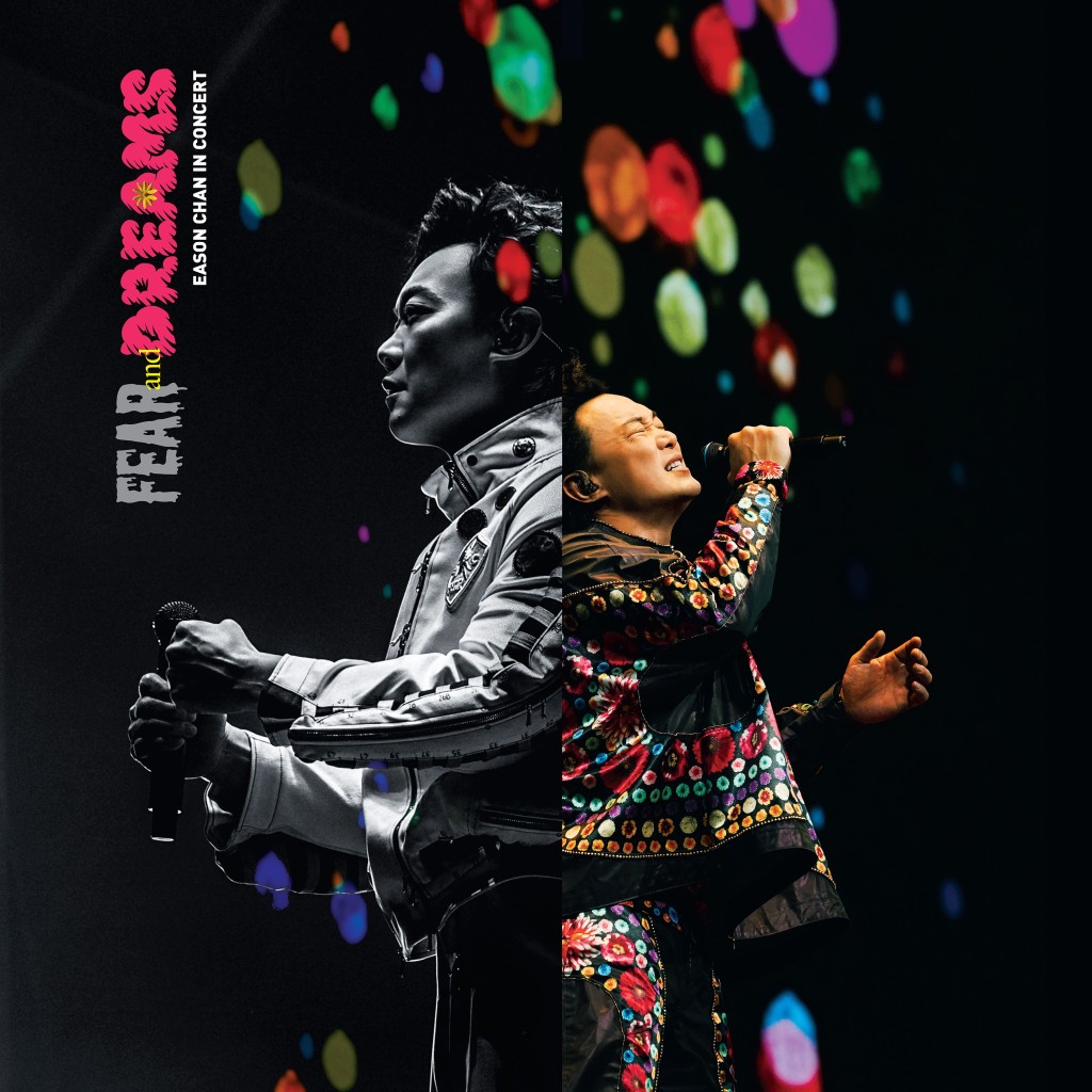 Eason的《FEAR and DREAMS》現場實錄 2-CD面世。 Eason的《FEAR and DREAMS》現場實錄 2-CD面世。
