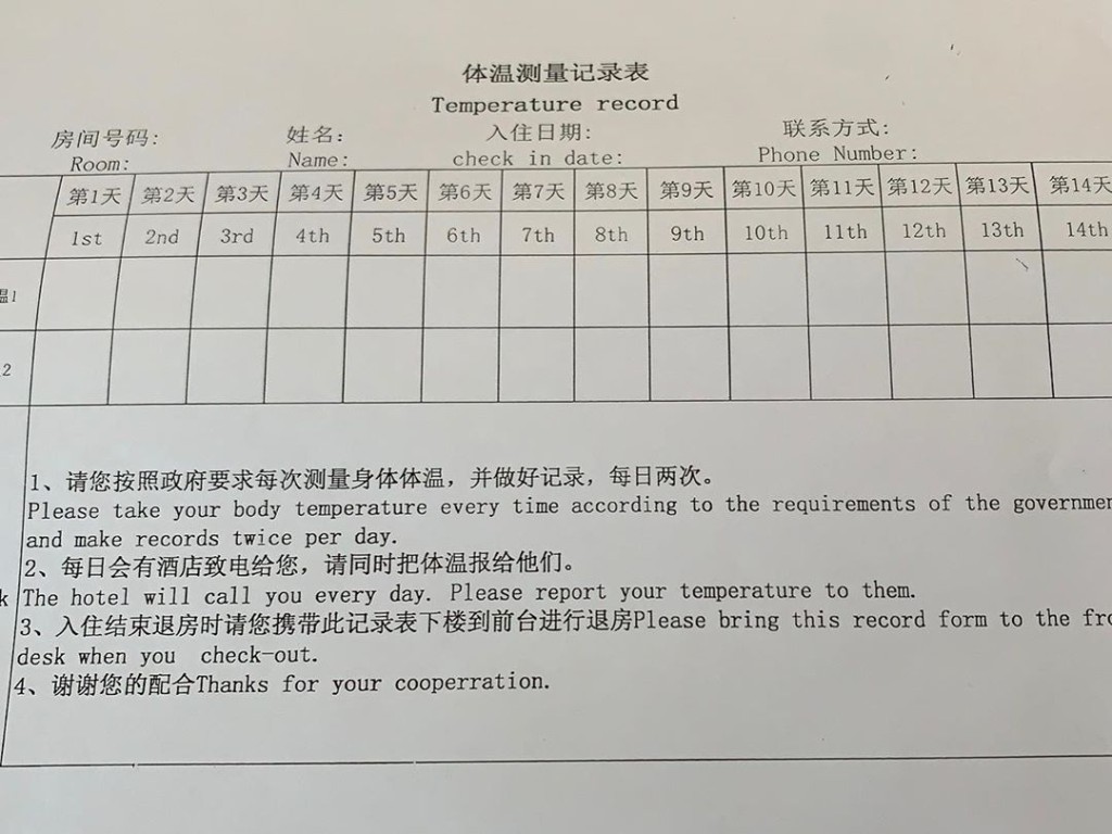 體溫測量記錄表