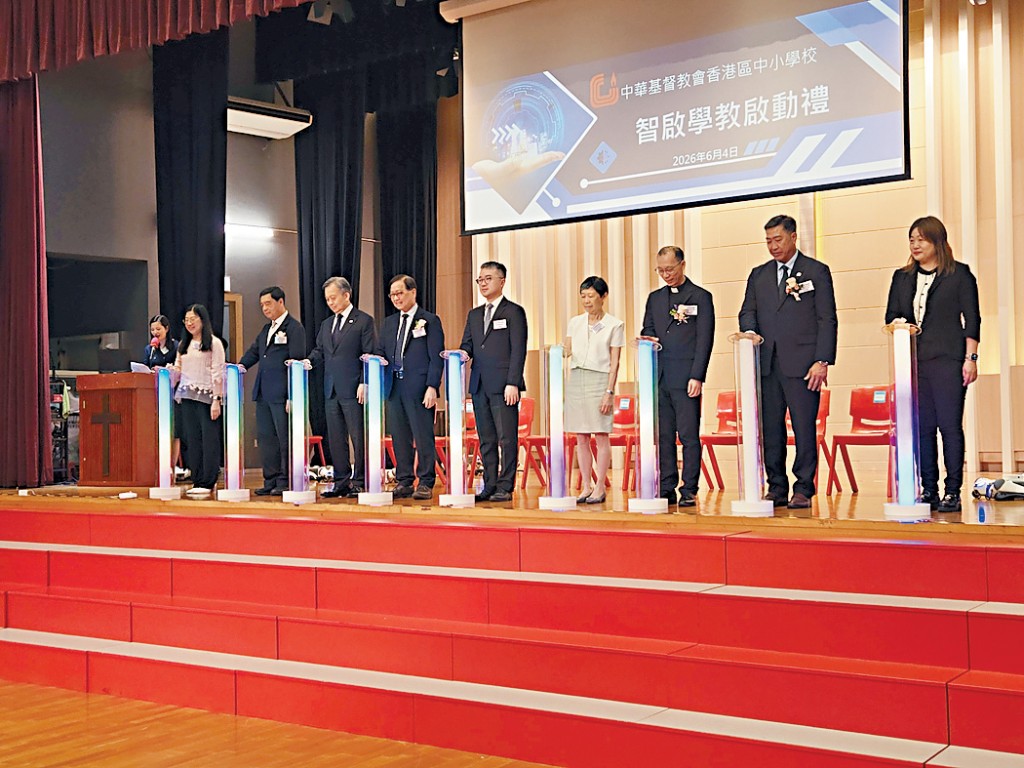 中華基督教會香港區會屬下中小學昨舉行「智啟學教啟動禮」，將設立區本教學資源平台，推動AI教育。