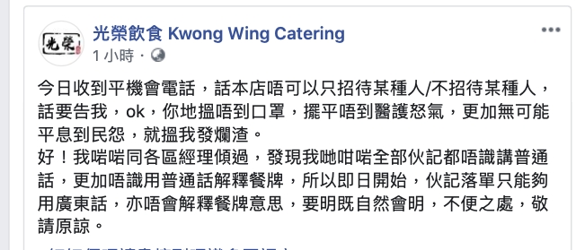 「光榮飲食」FB截圖