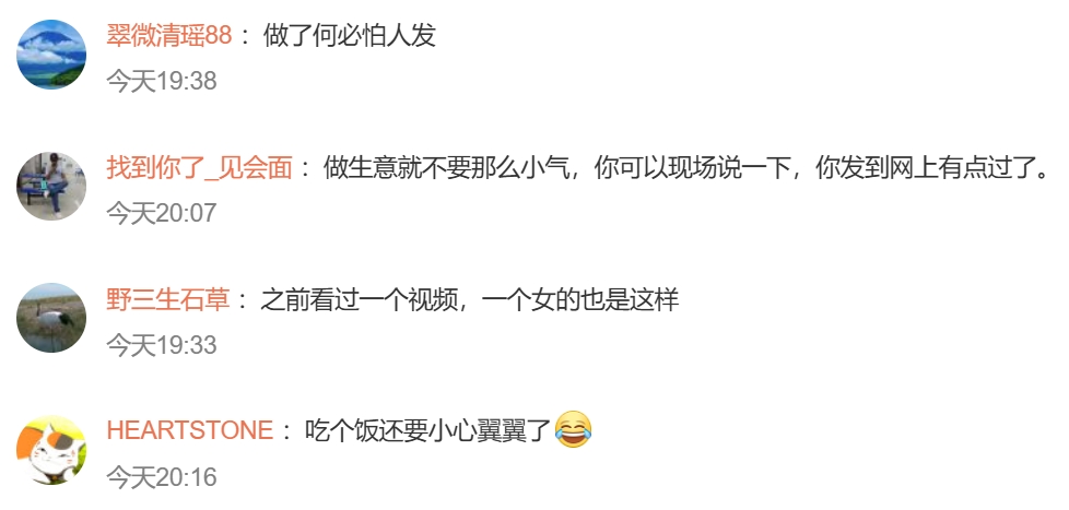 網民留言。 網民留言。