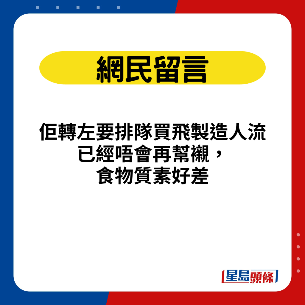 网民留言