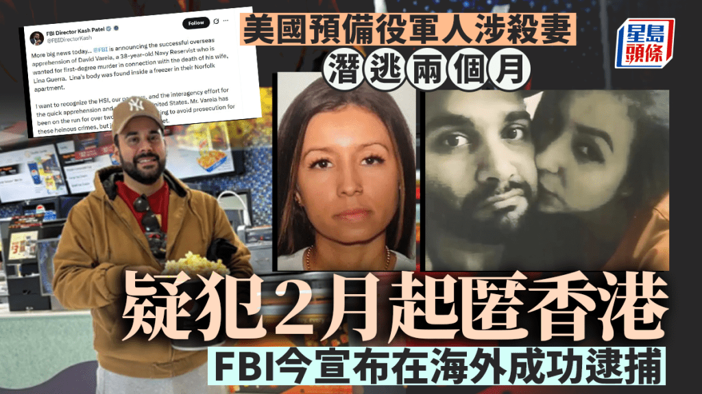 Varela涉嫌殺妻後潛逃到香港，逃避美國追捕。