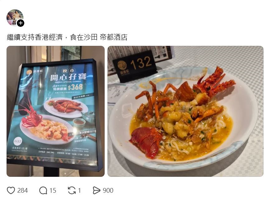 有網民試食後發文力撐。