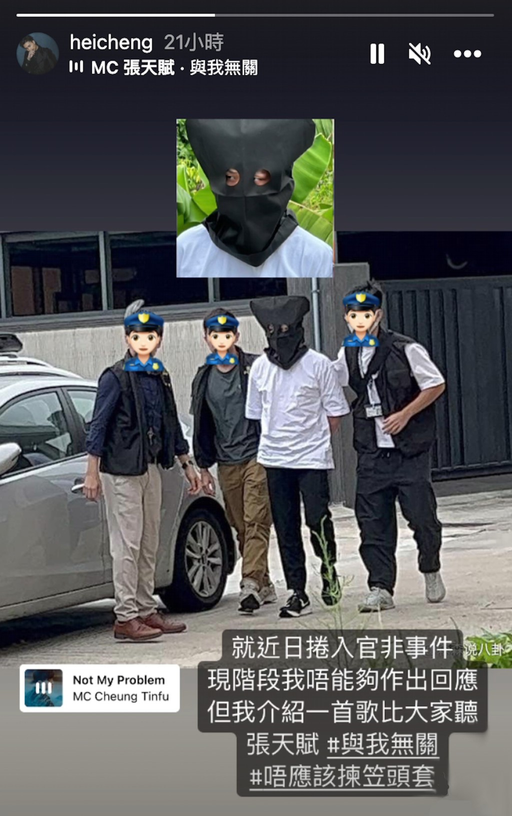 郑隽熹于IG Story贴出当日被笠头被捕的新闻照，并引用MC（张天赋）歌曲《与我无关》疑证自己清白。
