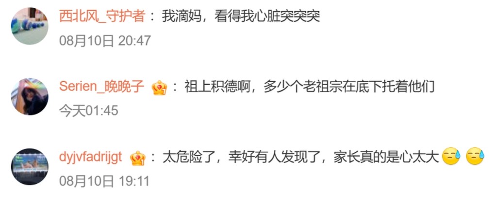 網民留言。 網民留言。