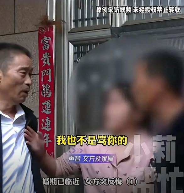 女方悔婚索擁抱費。 小莉幫忙