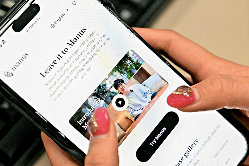 AI智能助手Manus可協助用戶完成複雜任務。