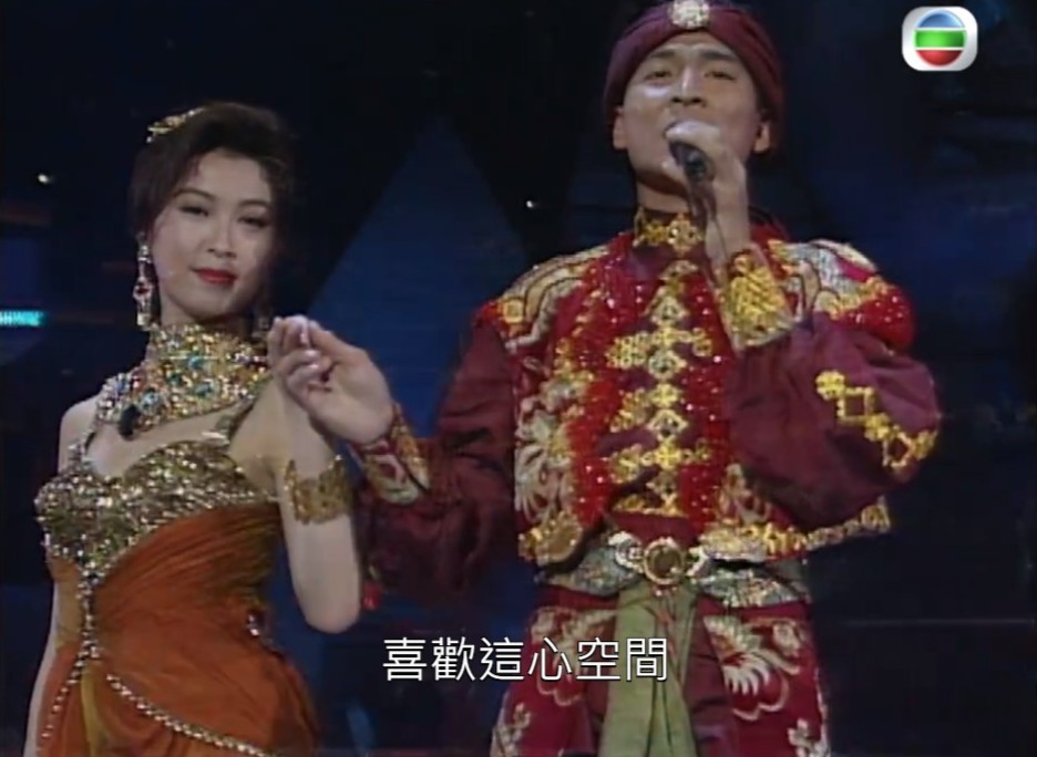 四大天王輪流與1991年香港小姐冠軍郭藹明表演。