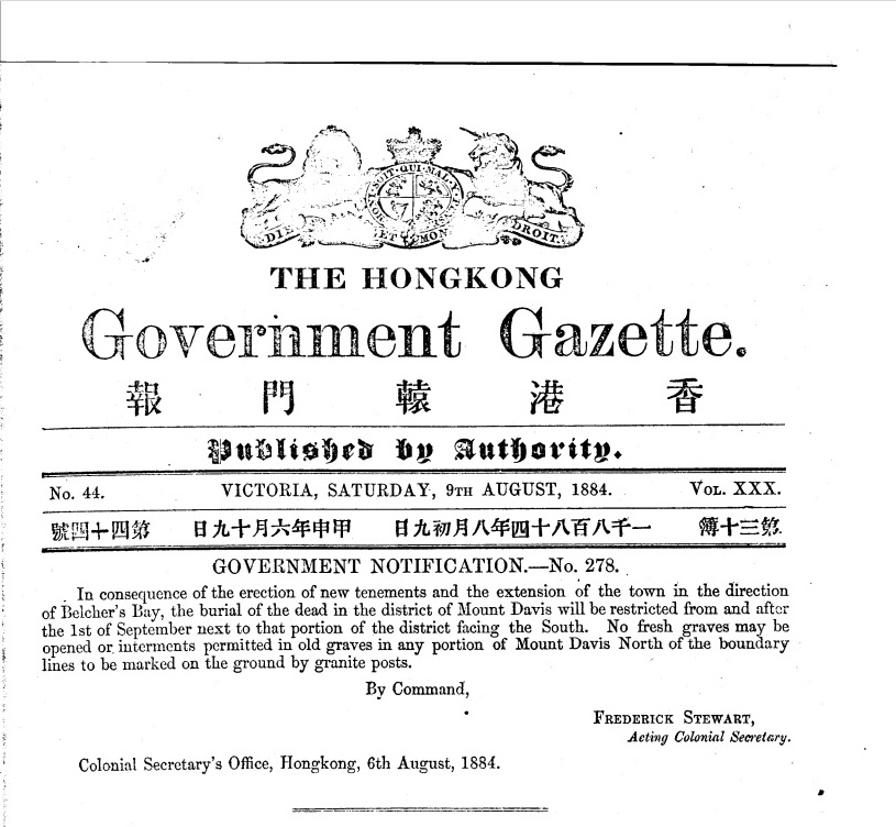 政府宪报公告表明1884年9月1日以后，摩星岭以界碑爲界，北坡不准再有墓地下葬，改而南坡落葬。(HKGRO文件)