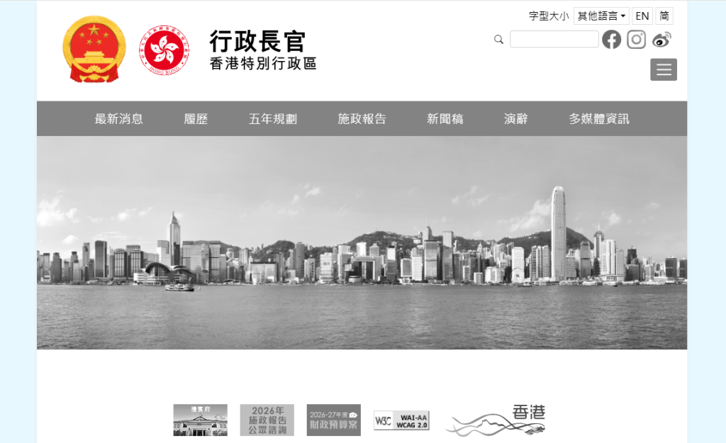 行政長官官方網頁轉為黑白。 行政長官官方網頁轉為黑白。