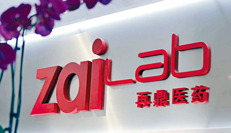 未有盈利生物科技公司再鼎醫藥公布，去年錄得虧損約7億美元，多蝕1.62倍。