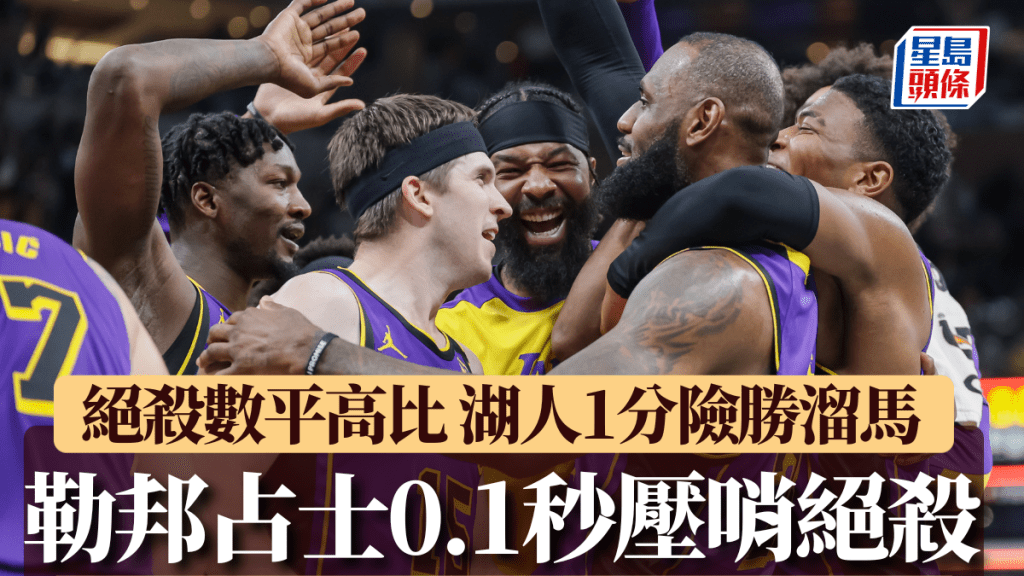 勒邦占士助湖人擊敗溜馬。Getty
