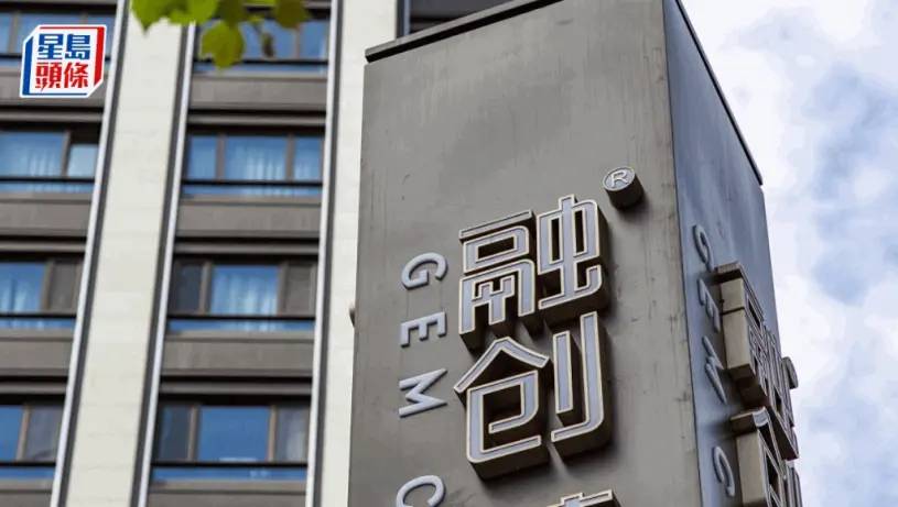 融創中國逾90億美元境外債重組涉可轉債、置換新票據等　獲持逾3成金額債權人支持