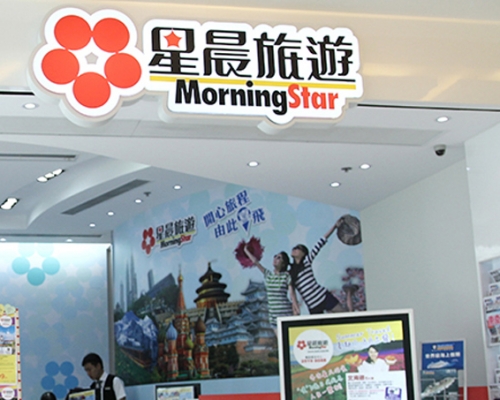 星晨旅遊遭入稟呈請清盤。 資料圖片