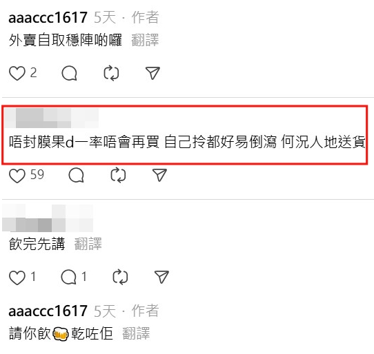 Threads截圖(資料來源:aaaccc1617@Threads) Threads截圖(資料來源:aaaccc1617@Threads)