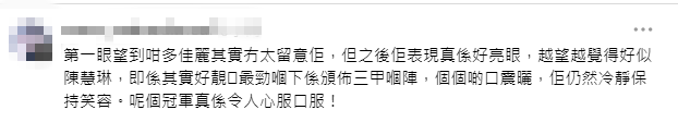 網民洗版支持袁絲珩：「越睇越靚，頒獎時冷靜保持笑容，令人心服口服！」