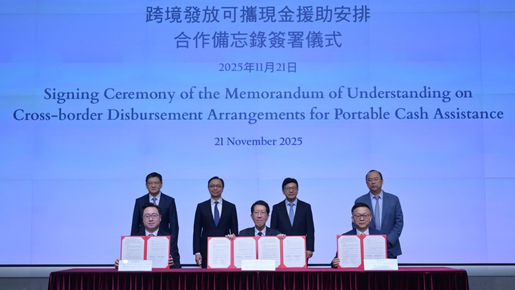 社會福利署分別與中國銀行（香港）和中國工商銀行（亞洲）簽署合作備忘錄。政府新聞處