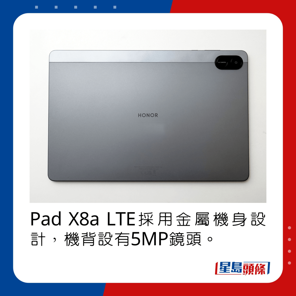 Pad X8a LTE採用金屬機身設計，機背設有5MP鏡頭。