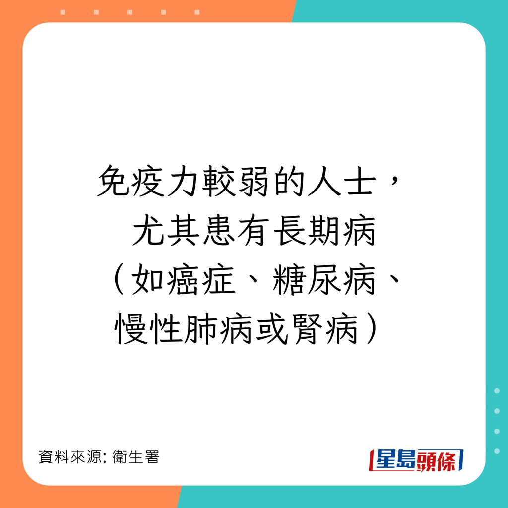 6類人易感染退伍軍人病