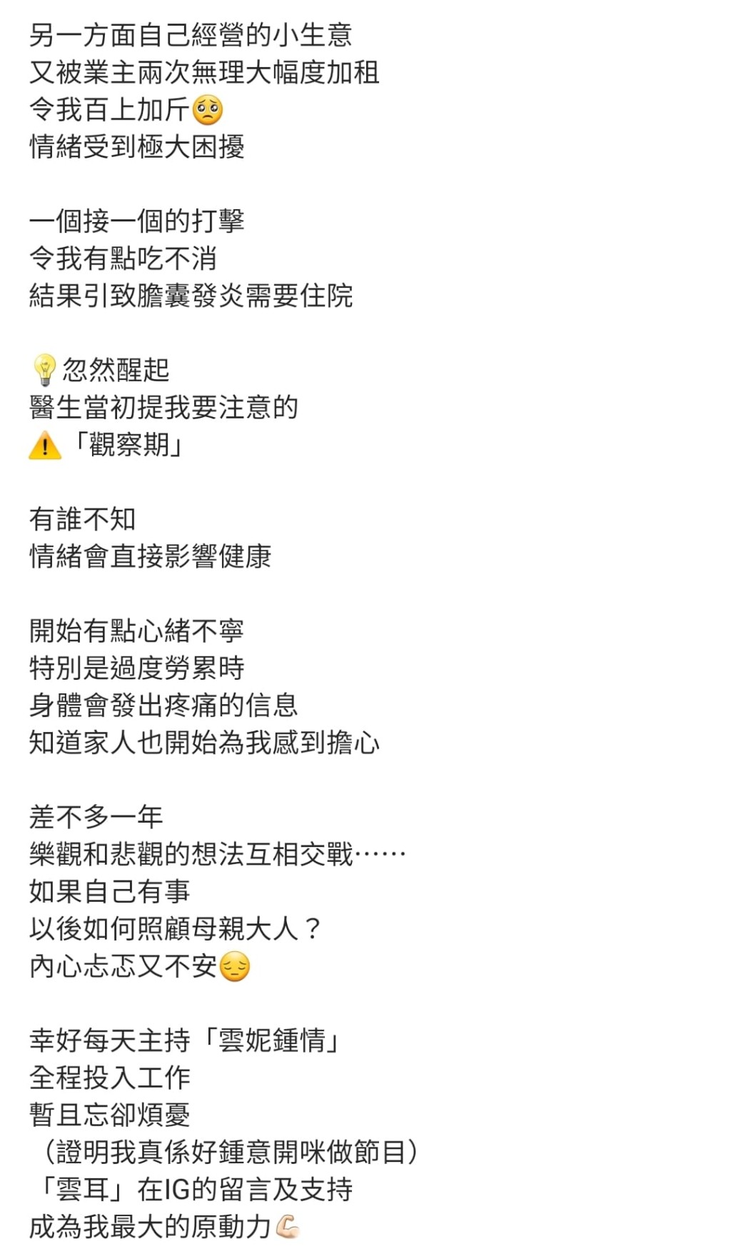 雲妮留言（二）