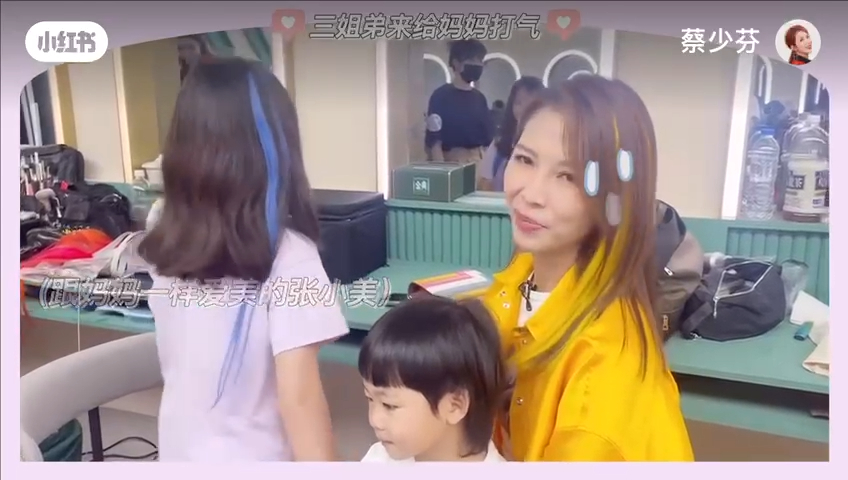 於影片中可見Chloe學媽媽蔡少芬玩駁髮，照鏡時表現得非常陶醉，更不斷「扭身扭勢」。