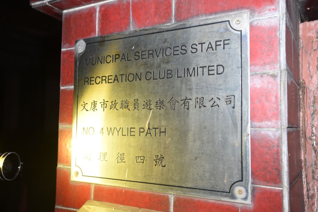 一名男子企圖爆竊油麻地文康市政職員遊樂會,被發現後事敗逃走。