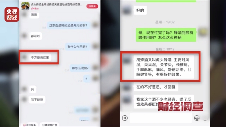 央視曝光濫養殺人蜂兜售牟利成風。