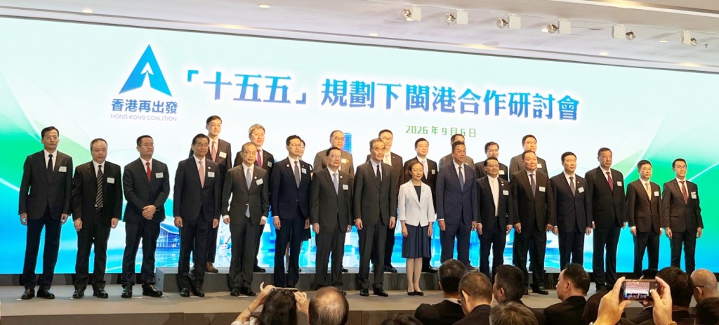 香港再出發大聯盟今（6日），於會議展覽中心舉辦「十五五」規劃下閩港合作研討會。